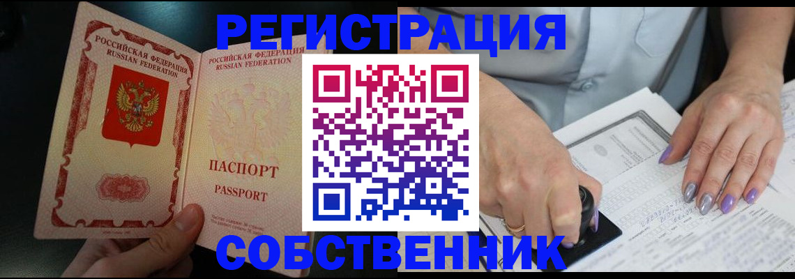 временная регистрация 2025 в Орехово-Зуево