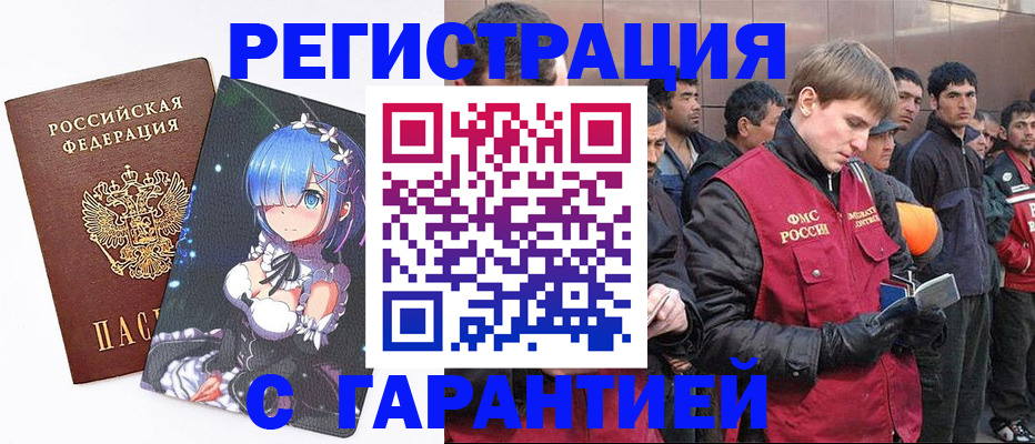 временная регистрация собственник в Орехово-Зуево