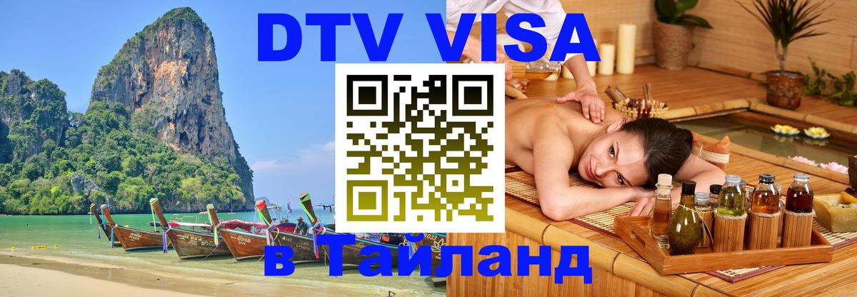 Оформление DTV визы под ключ: стоимость и тарифы, только загранпаспорт - 